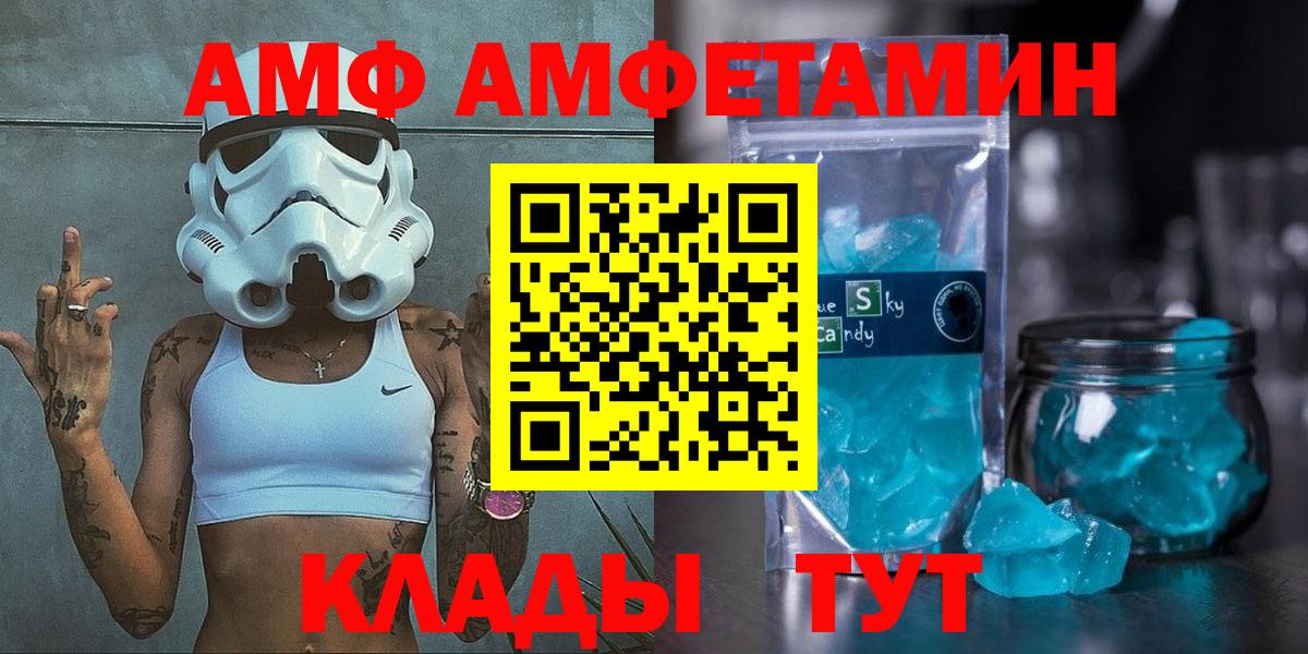АМФ 98%  Вход с VPN  АМФ  Махачкала 