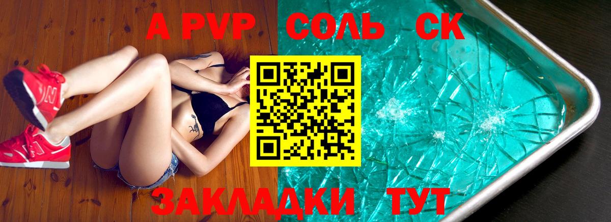 A-PVP кристаллы Махачкала