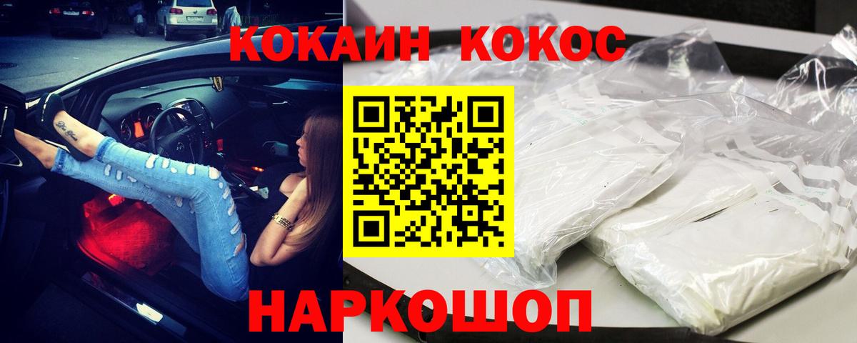 Кокаин Перу Махачкала