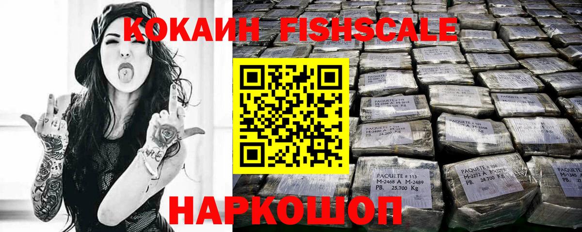 COCAIN Колумбийский  Вход с VPN  Махачкала 