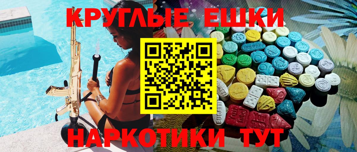ЭКСТАЗИ MDMA  Ecstasy  Махачкала  Вход с VPN  ЭКСТАЗИ круглые 