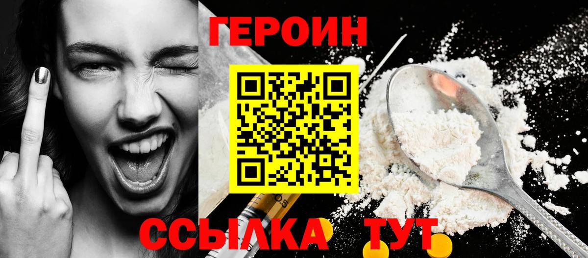 Махачкала  ГЕРОИН VHQ  Вход с VPN 