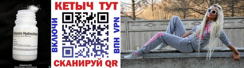 Кетамин VHQ  shop клад  Махачкала 
