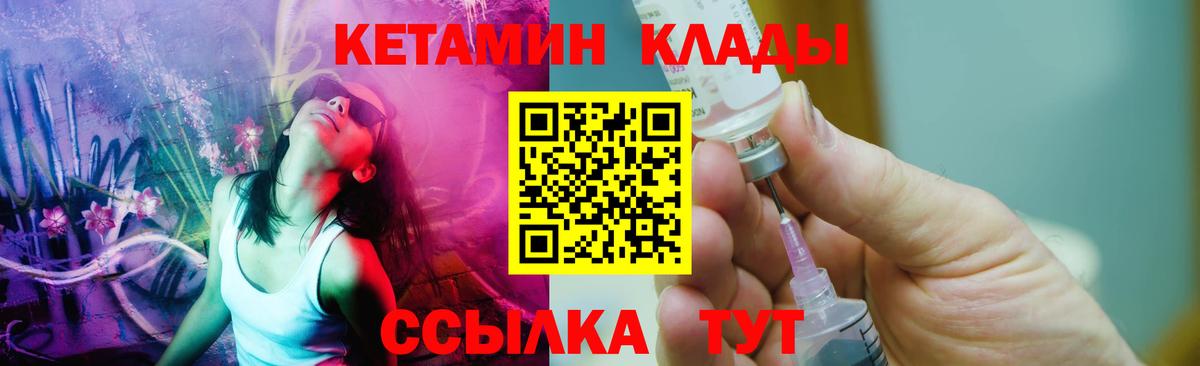 Кетамин ketamine  Вход с VPN    ССЫЛКА  Махачкала 