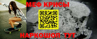 мяу мяу кристалл Краснодар