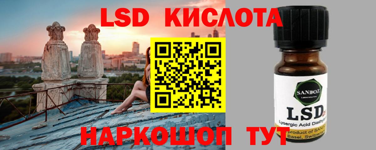 Лсд 25 экстази  ЛСД экстази ecstasy  ЛСД экстази ecstasy  Вход с VPN  Махачкала 