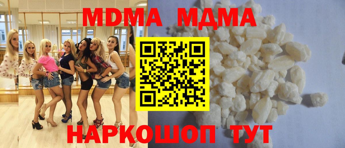 МДМА молли Махачкала