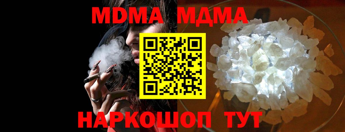 МДМА VHQ  МДМА crystal  МДМА  Вход с VPN  Махачкала 