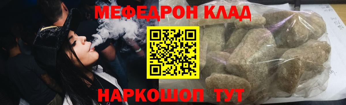 Махачкала  продажа наркотиков  Вход с VPN  МЕФ  МЯУ-МЯУ мяу мяу  МЯУ-МЯУ кристаллы 