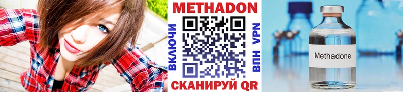 МЕТАДОН мёд наркошоп Махачкала