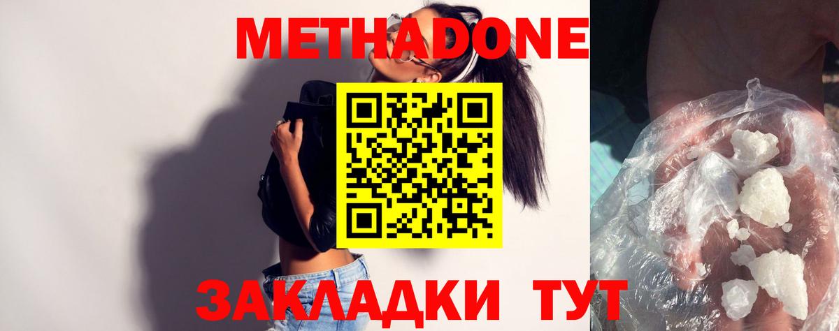 Махачкала  Метадон VHQ  Вход с VPN 