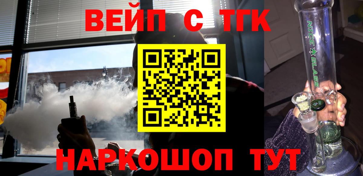 Махачкала  Дистиллят ТГК THC oil  Вход с VPN 